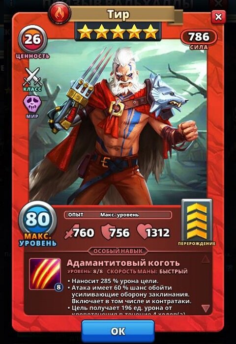 Редкие герои империя пазлов фото Empires & Puzzles. Лучшие 5* герои Огня часть 2 Петр Румянцев Дзен
