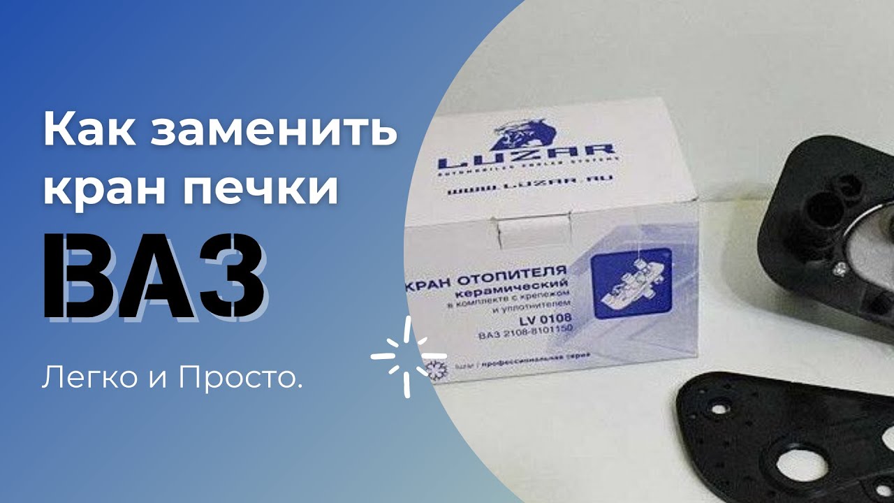 Как заставить автомобильную печку огненно жарить зимой