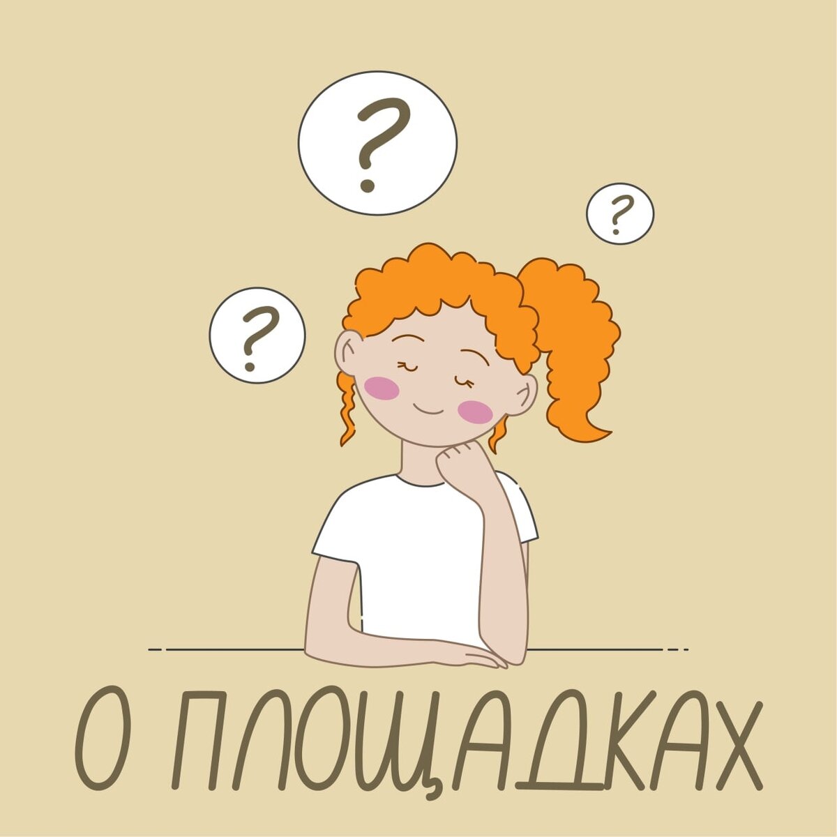 Существует 10500 различных площадок для создания ботов, рассылки писем, смс. 
Но сегодня мы поговорим о площадках для размещения курсов.

Опустим самый бюджетный вариант-обучение в телеграм-канале 

Zenclass. Разработчики заявляют о своём продукте, как о простом сервисе создания курсов. И он действительно набирает обороты

School-master. Два главных преимущества:
1. Единоразовый платёж
2. Широкий функционал, часть которых представлена на известном нам Гк

Антитрениги. Эта платформа рассчитана на 2 категории пользователей:
1. Для обучающего бизнеса
2. Для руководителей

Bizon365. Самый главный плюс - цена. И за настройку курсов тех.спецом и за обучение студентов:меньше рубля в месяц за одного ученика

GetCourse. В этой платформе есть практически все, что необходимо для организации и продажи онлайн-курсов

Чтобы вы ещё добавили?