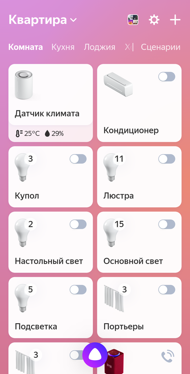 Экран комнаты