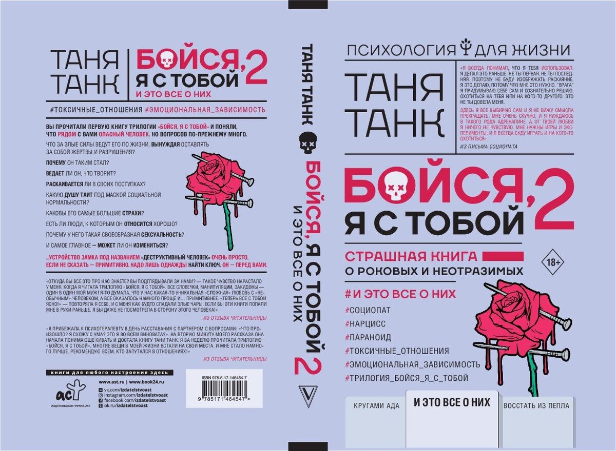 Мои книги можно купить в Читай-городе, в Лабиринте, Бук24, на Вайлдберриз и Озоне