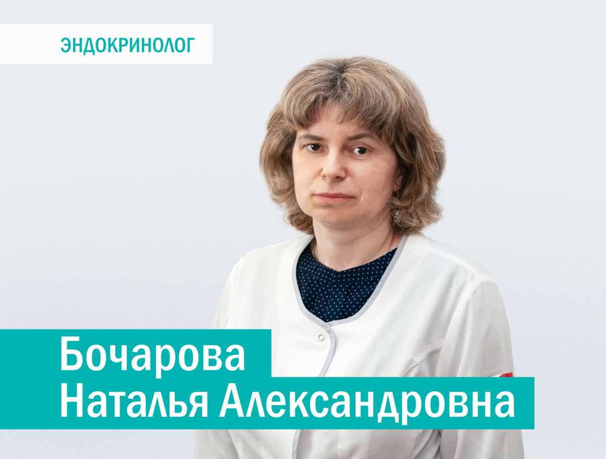 Рейтинг эндокринологов Рейтинг эндокринологов