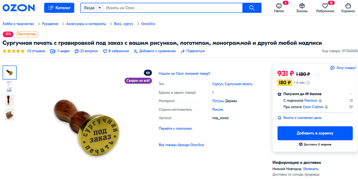 Можно ли перепродавать на озоне. Можно ли перепродавать на озоне
