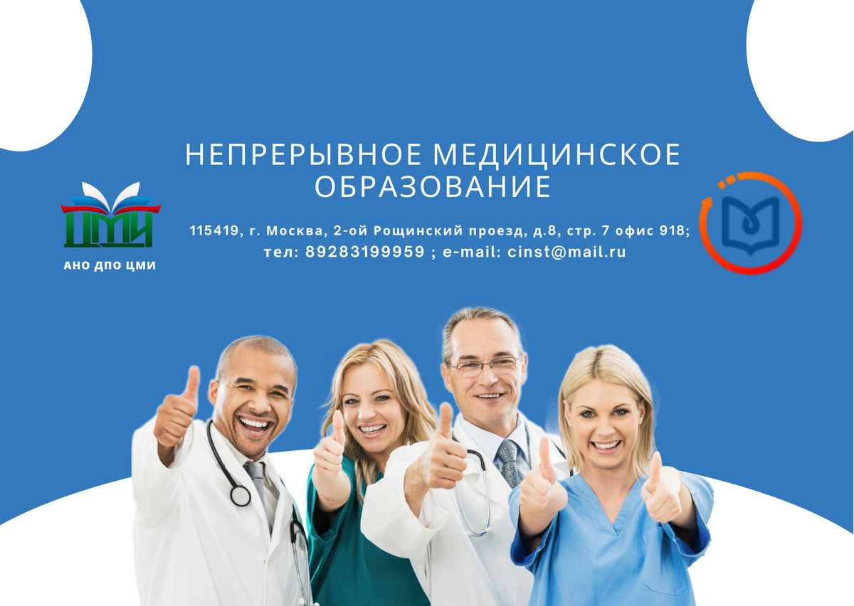 Открытое акционерное общество "Медицинская инициатива" - Администрация