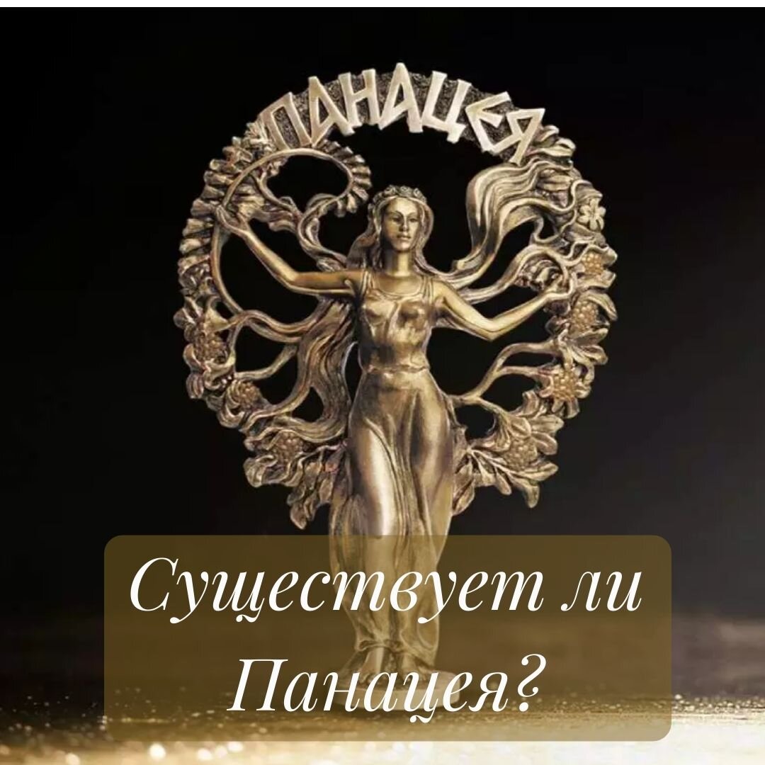 гигиея дочь асклепия. панацея богиня. гигиея богиня здоровья. гигиея статуя. гигиея статуя.