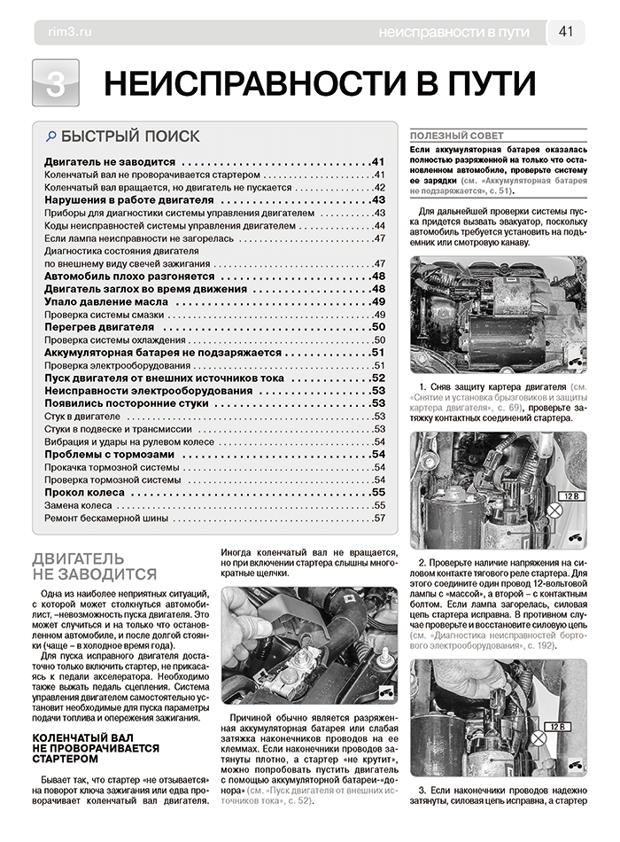 Руководство по ремонту Corolla 150