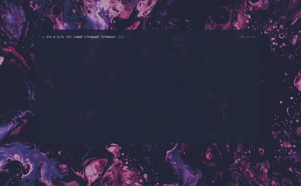 Терминал, который отпугивает новичков. Но, на самом деле, в нем нет ничего сложного.