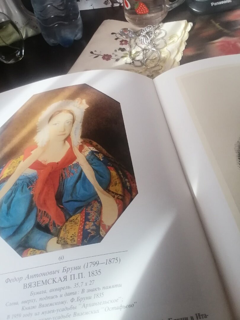 Полина Вяземская на акварели кисти Ф. Бруни.