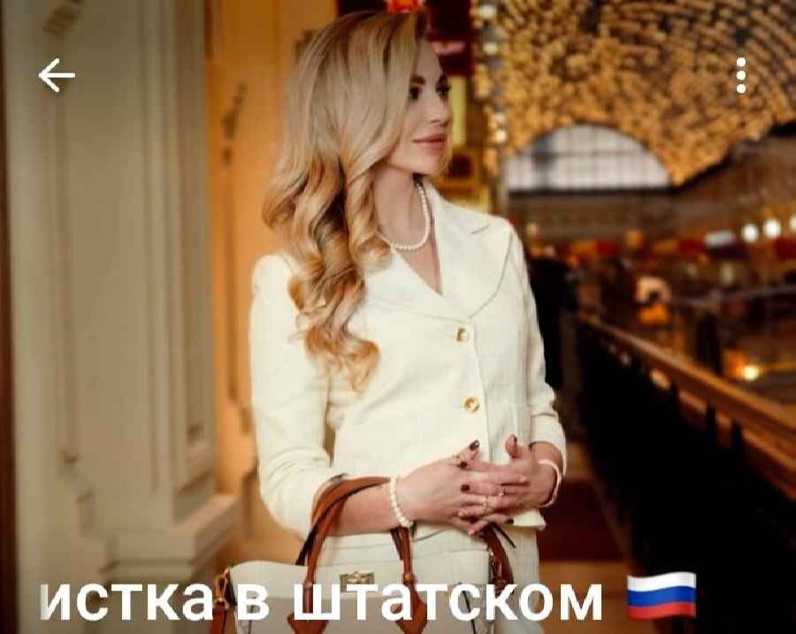 Полина Реутова