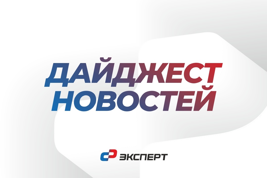 Дайджест автомобильных новостей / Иллюстрация компании «ЭКСПЕРТ» 