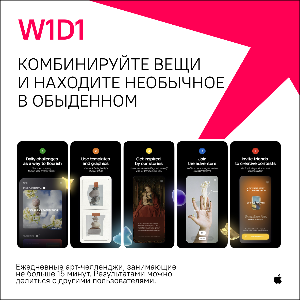 W1D1 — Creative challenges