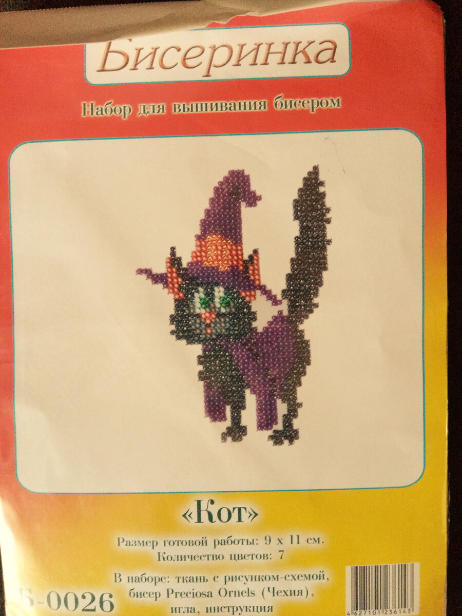 Аналогичный набор.