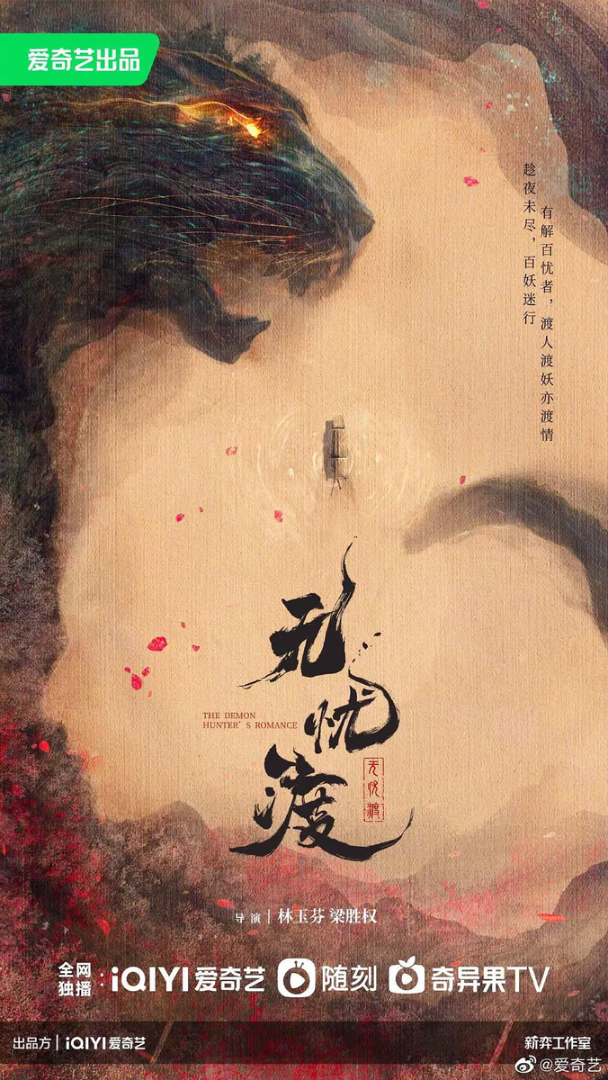 безмятежный дорама. пак бо гом дорама лунный свет. пак бо гом лунный свет. дорамы фэнтези 2023. безмятежный дорама.