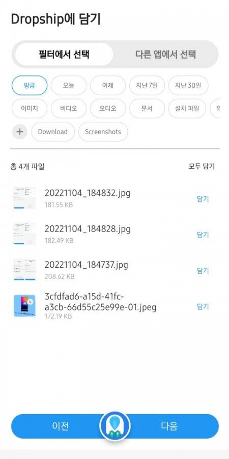    Samsung выпустила приложение для межплатформенного обмена файлами