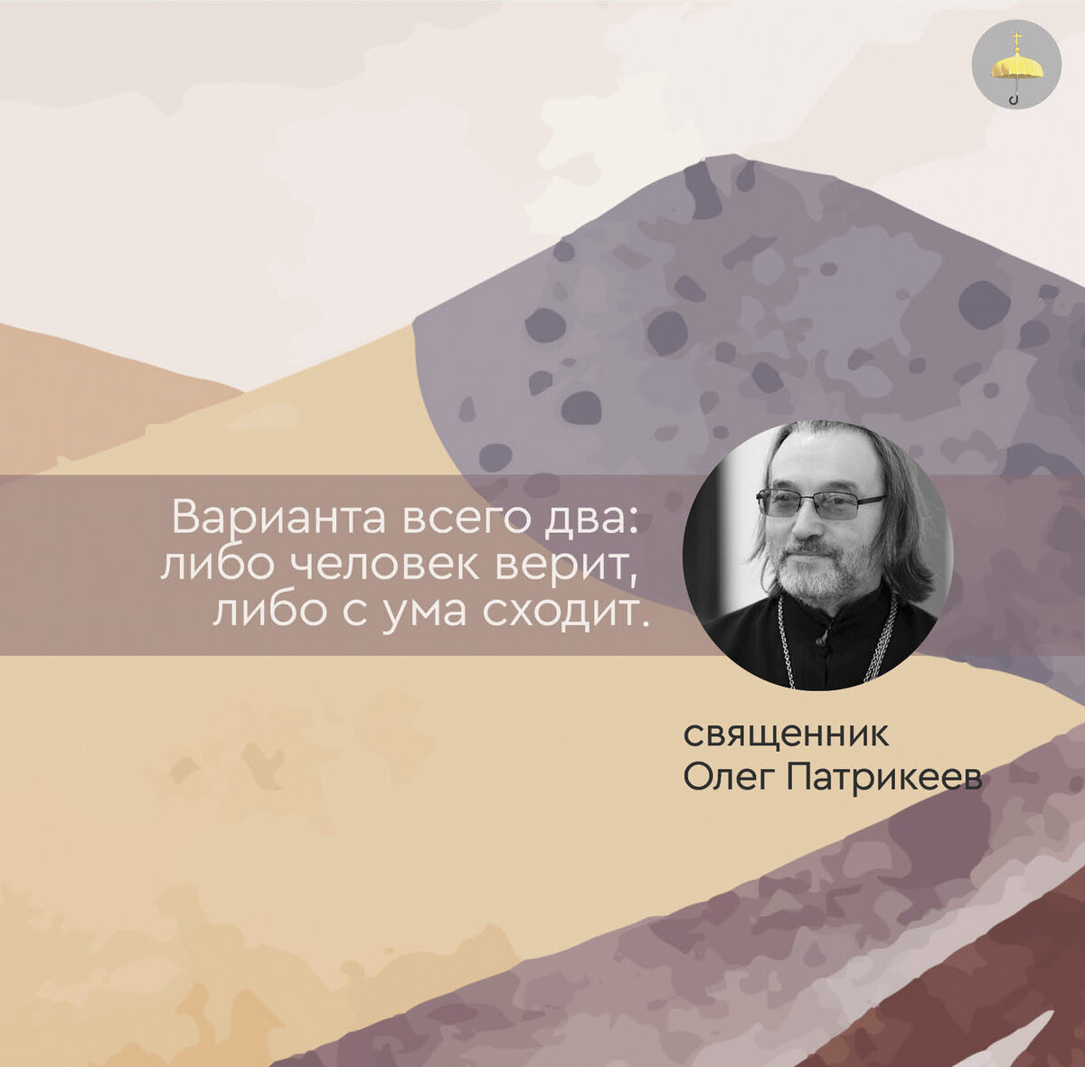 Доброе утро, Христос, или Зачем человеку старость | Живое предание | Дзен