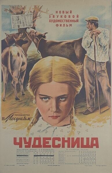Афиша фильма