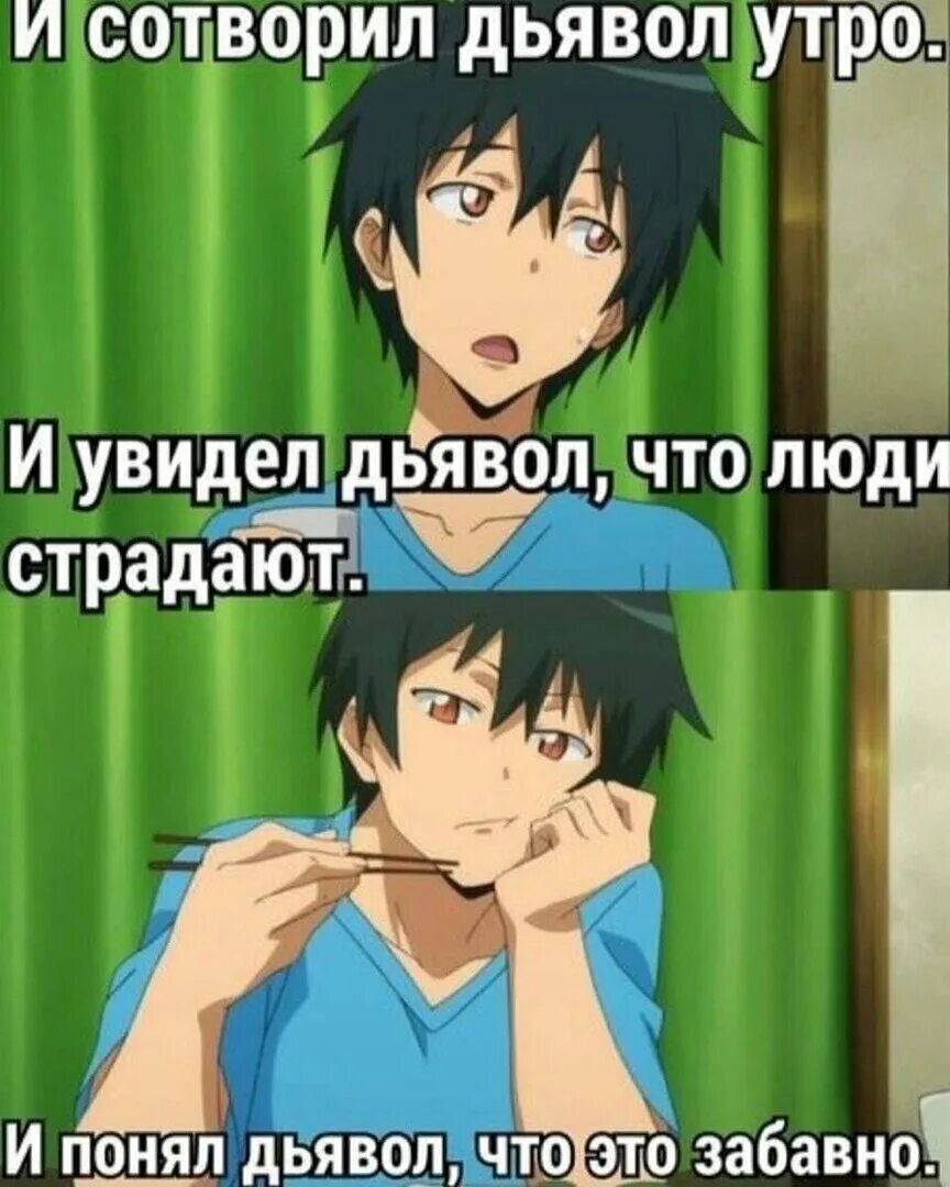 Аниме мемы вк смешные