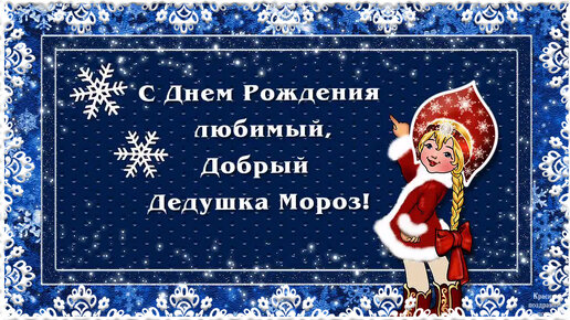 Песни на день рождения дедушки — слушать и скачать детские песни онлайн бесплатно