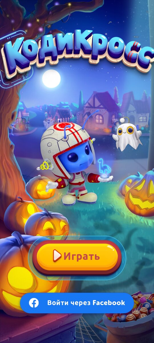 Милота в хеллоуинском дизайне. 