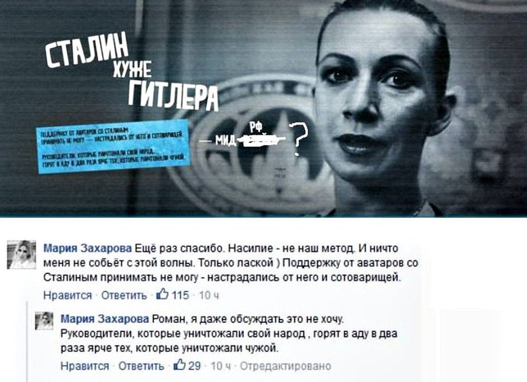 Как "жесткий" ответ Марии Захаровой Виктории Нуланд закончился провалом
