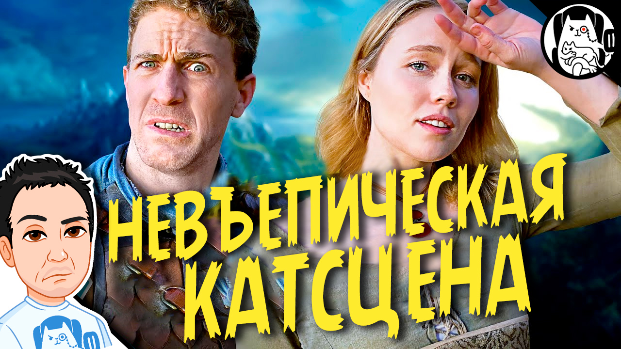 Когда кат-сцена слегка зрелищнее геймплея / Epic NPC Man на русском  (озвучка Bad Vo1ce) | BadVo1ce | Дзен