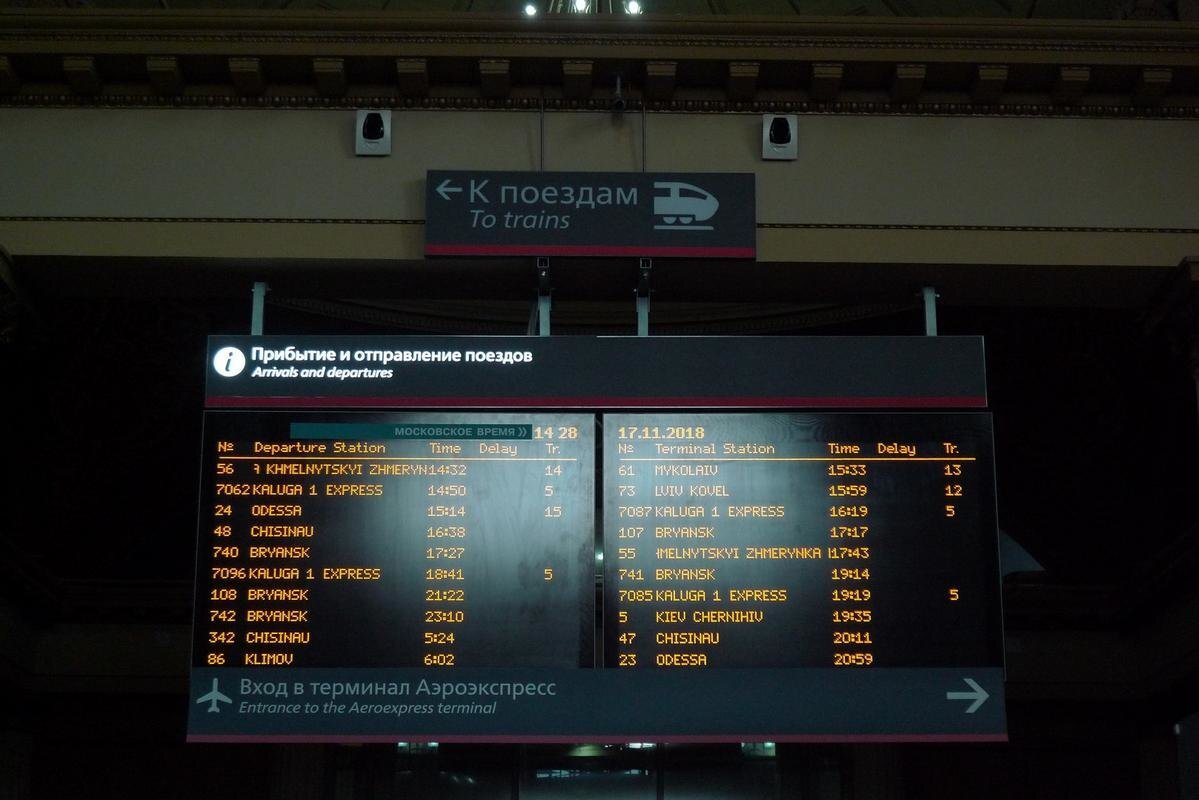 Прибытие поезда московский вокзал спб