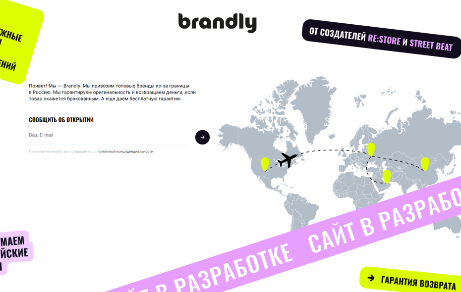    Brandly