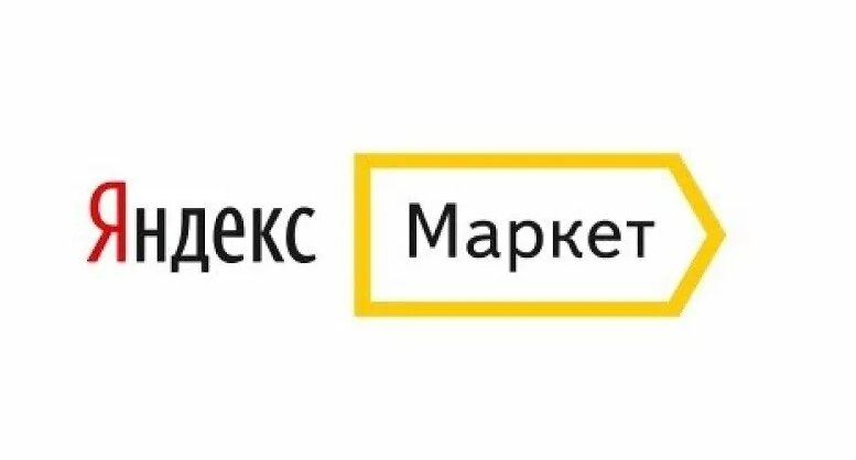 Яндекс.Маркет