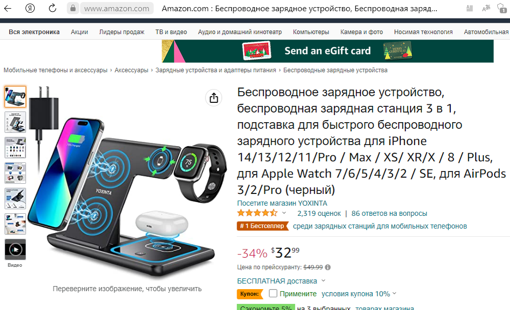 Рейтинг и цена продажи на Amazon