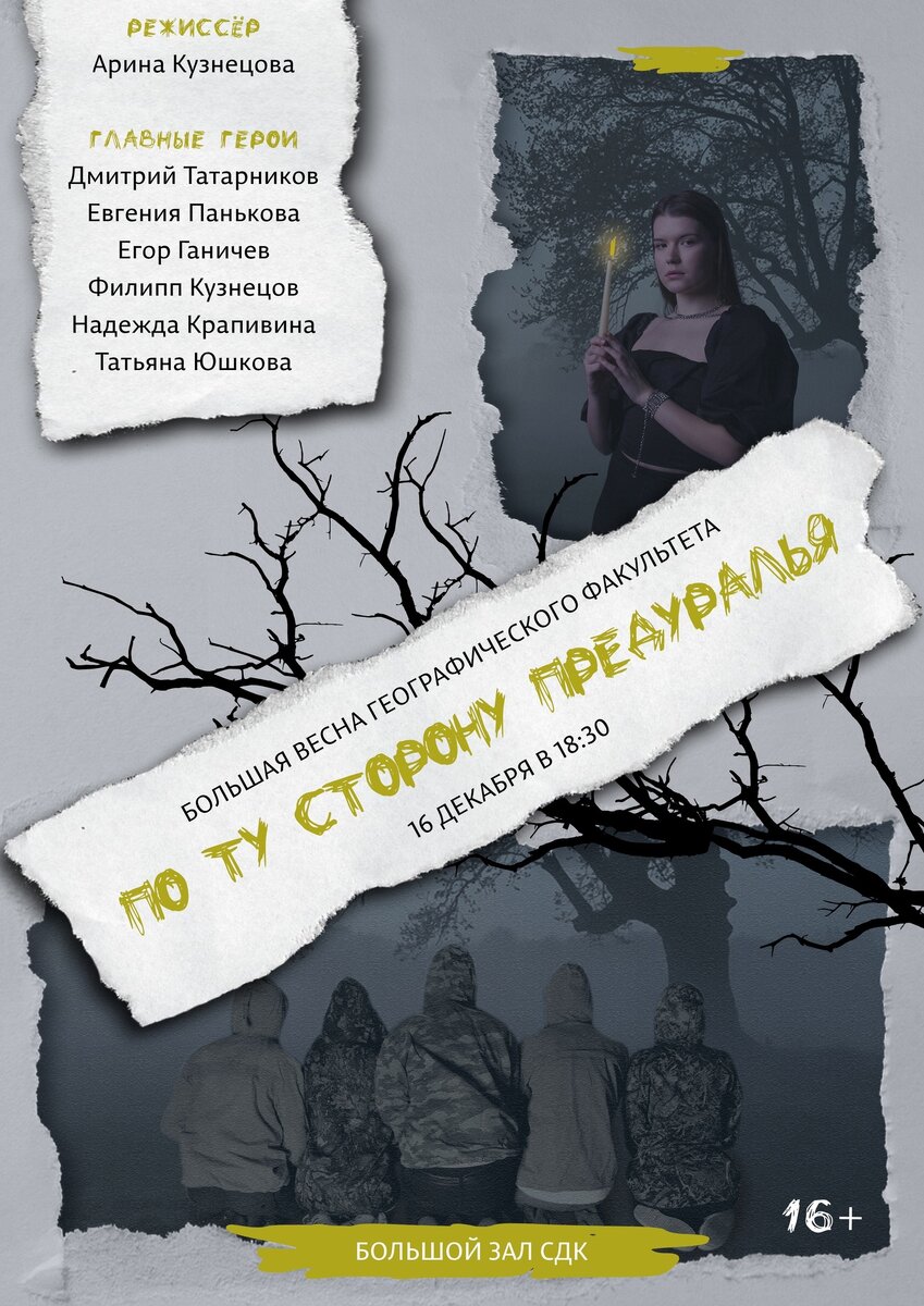 А не сделать ли пьесу для театралки из географического Предуралья?.. |  Человеческая Речь | Дзен