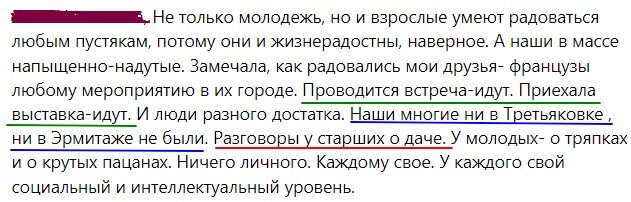 Скриншот комментария