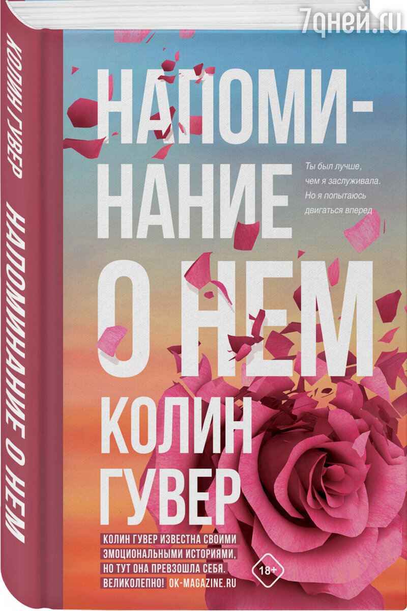     предоставлено издательством «Эксмо»