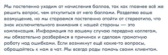 Ответ СП Озона.