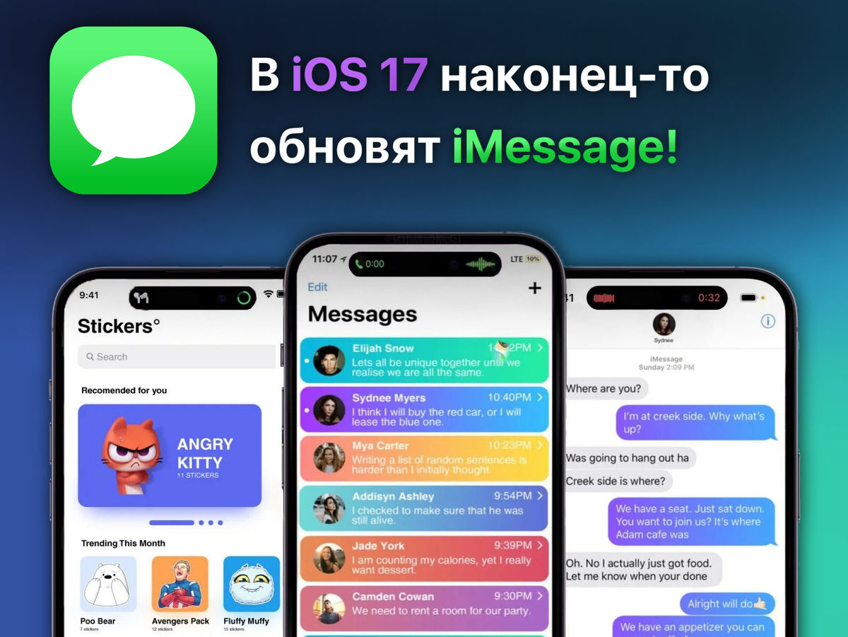 Ios 17.1 что нового