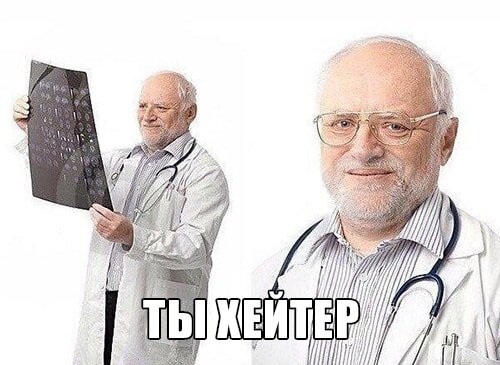 Надеюсь, что не ты!