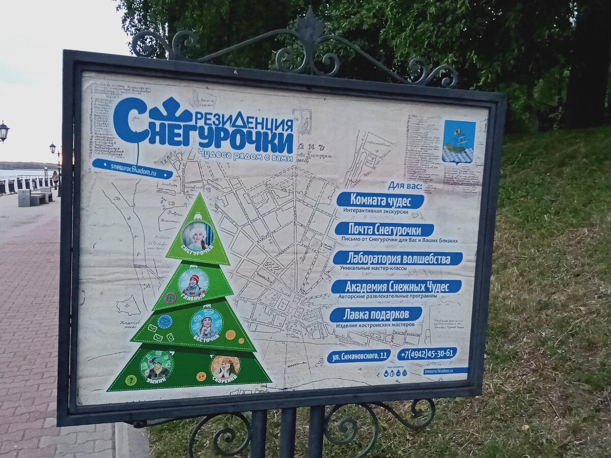 Россия. Кострома. Набережная. Июнь 2022 года