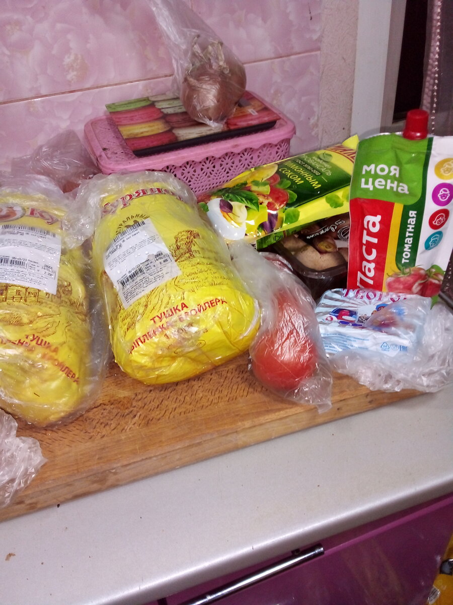 Мои закупки на сегодня и потрачено 1278 рублей.