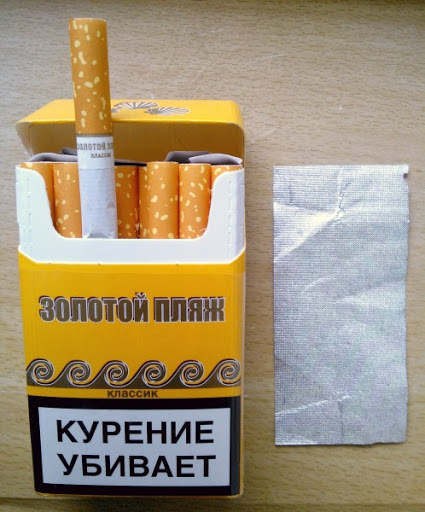Папиросы пляж
