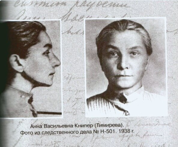 Следственное дело врага народа