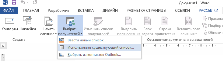 Как объединить презентацию и ворд в один файл