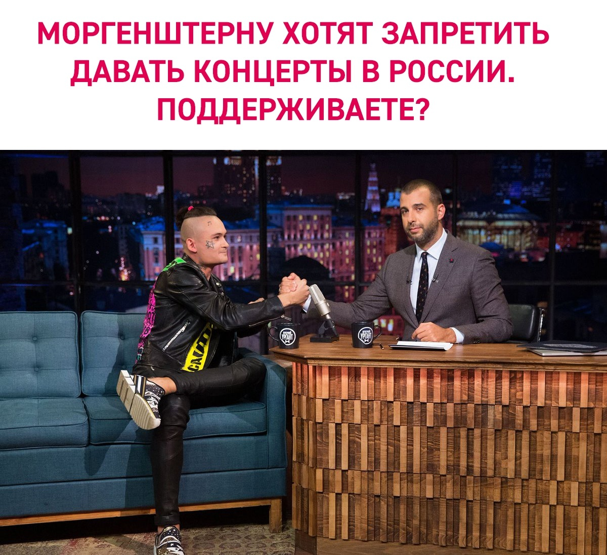 Фотография с телепередачи на первом канале "Вечерний Ургант"