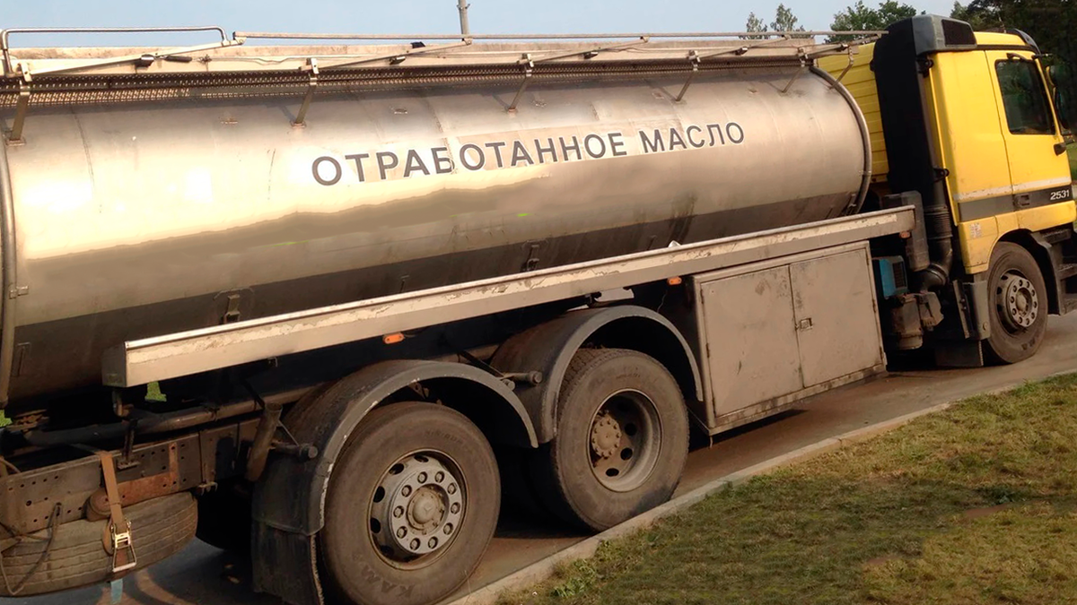 Автоцистерна с отработанным маслом
