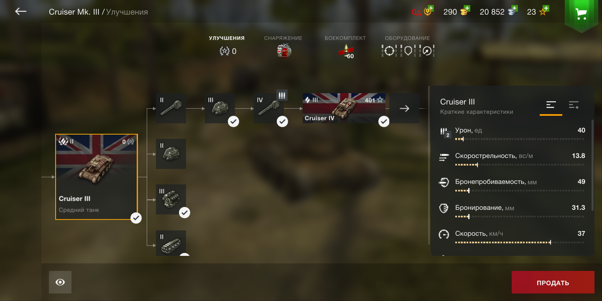 Скрин из игры