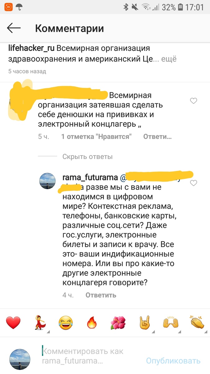 Скрин с личной страницы.