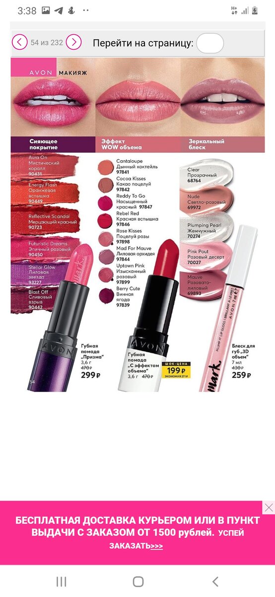 Блеск для губ 3D объем"