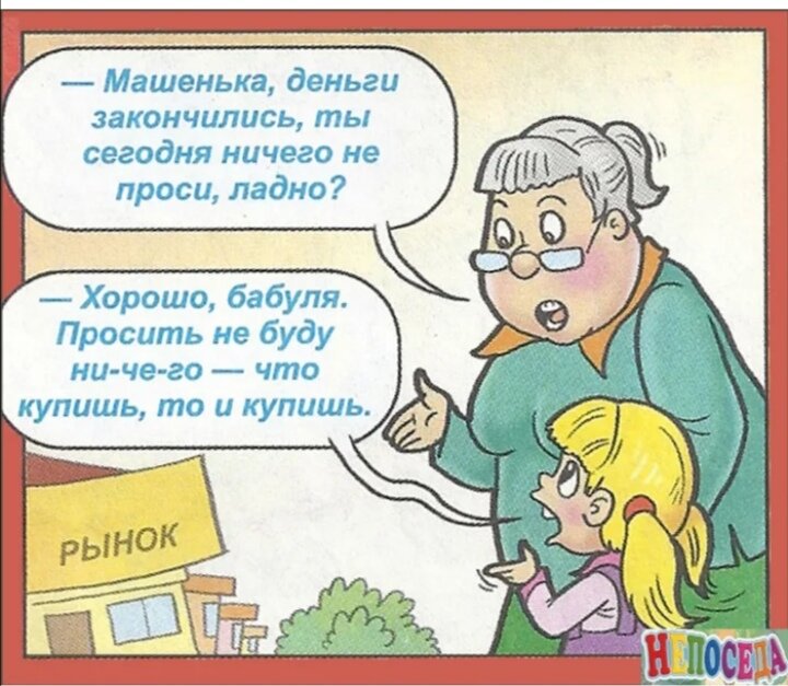 Анекдоты Про Детей