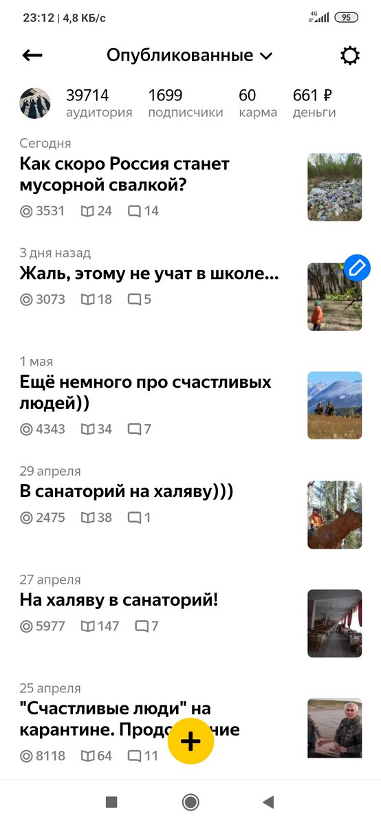 Скрин экрана. Сейчас автор без компьютера живёт (((
