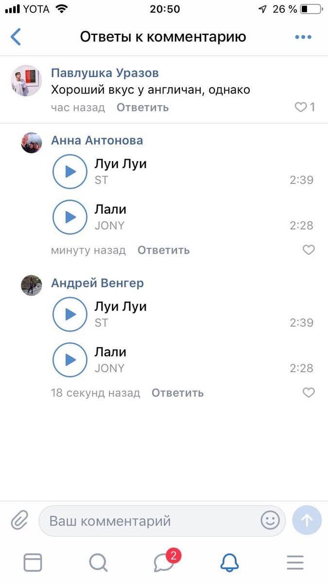 Тогда я сделал этот скриншот и скинул своей подруге, чтобы показать это недоразумение. 