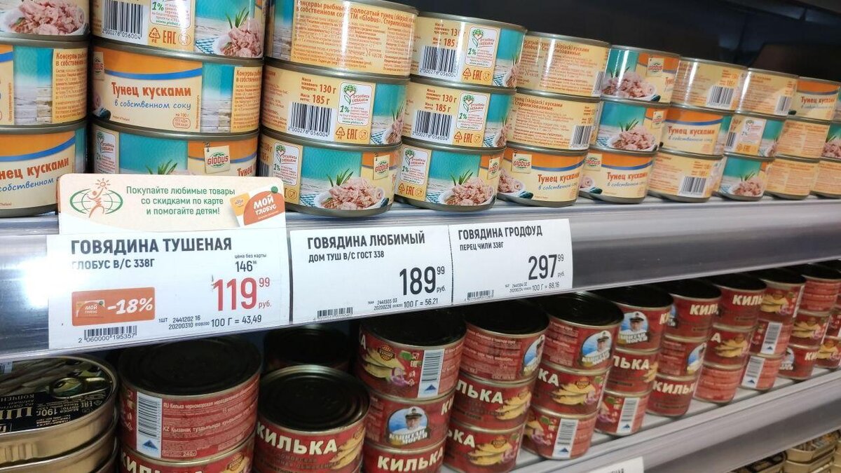 на полках только рыбные консервы, а ценники на мясо