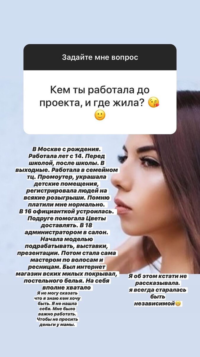 Ира рассказала о работе до проекта
​Фото: «Инстаграм»
